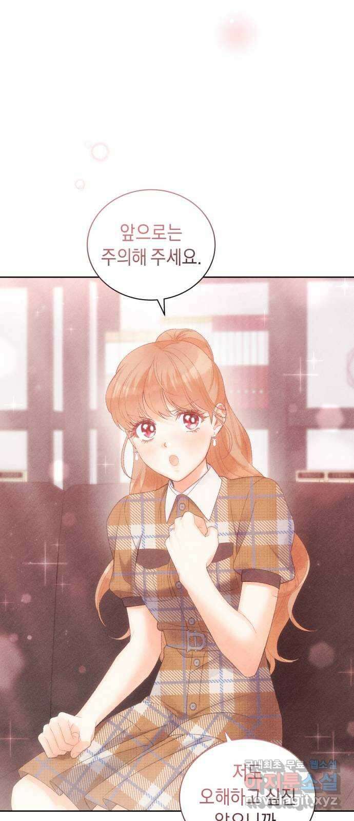 이 결혼, 새로고침 32화 11