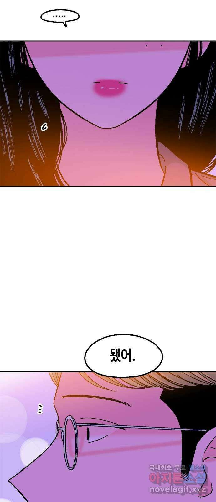 한입만! 56화 8