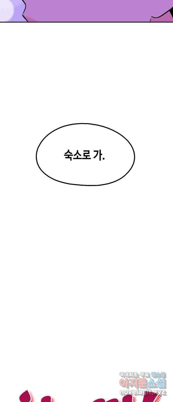 한입만! 56화 9