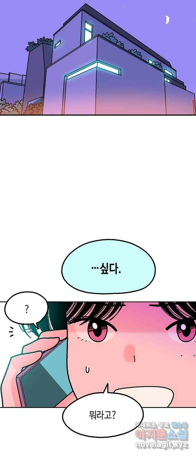 한입만! 56화 11