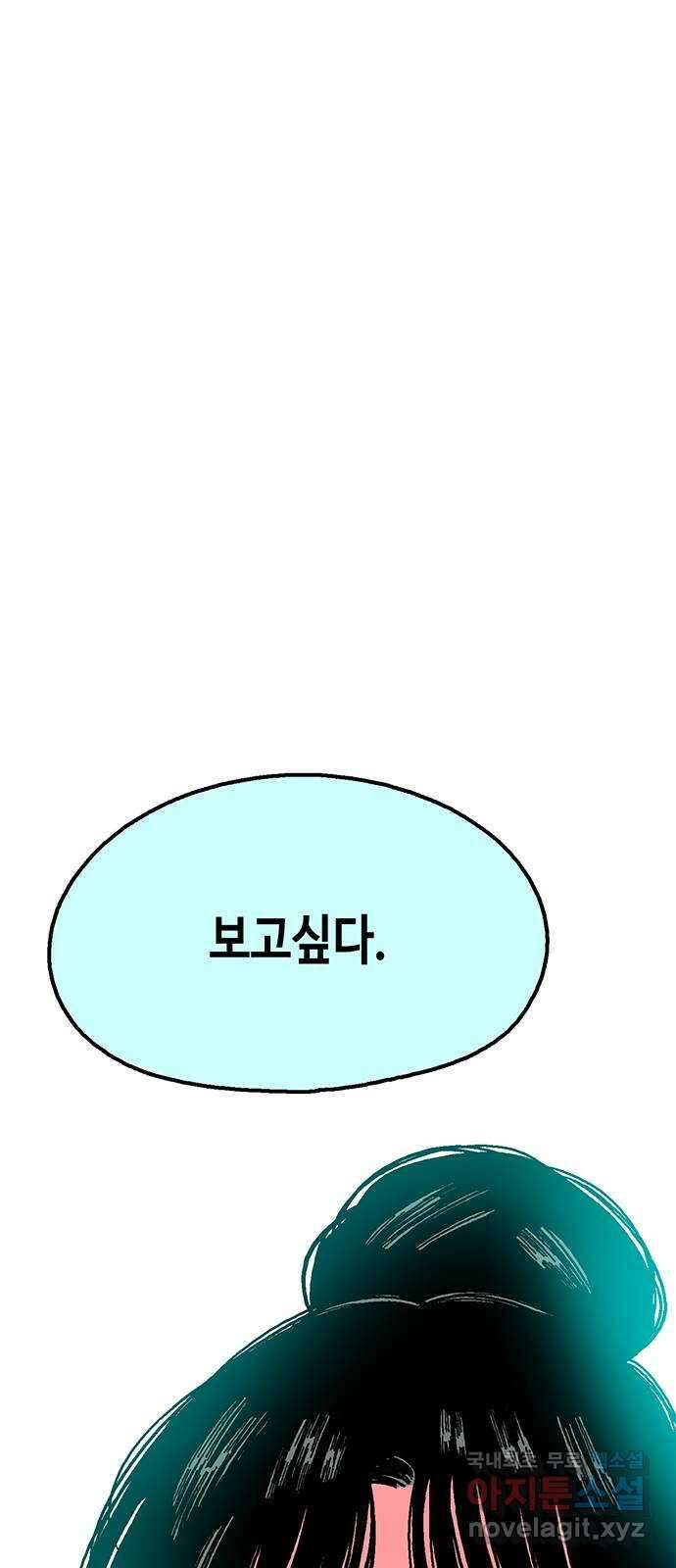한입만! 56화 12