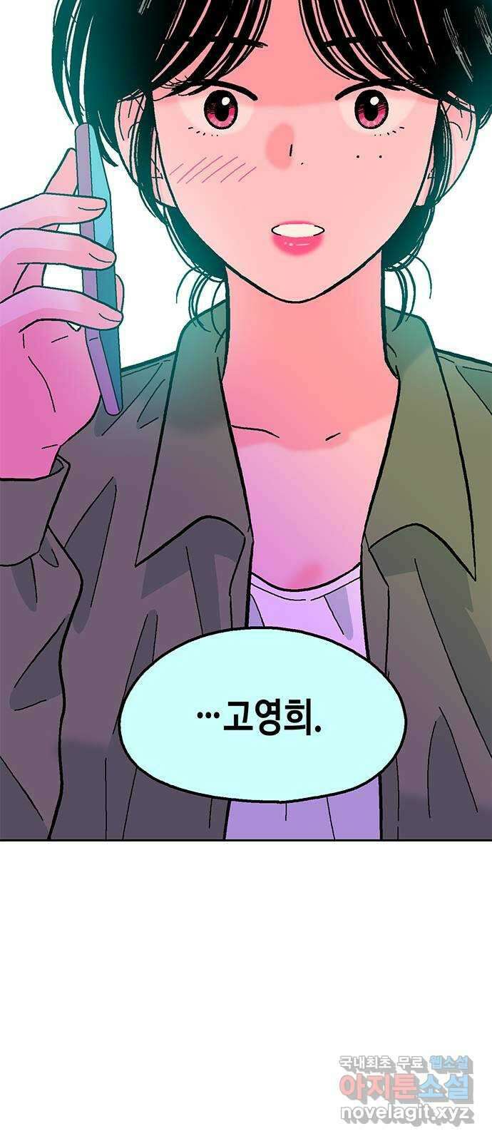 한입만! 56화 13