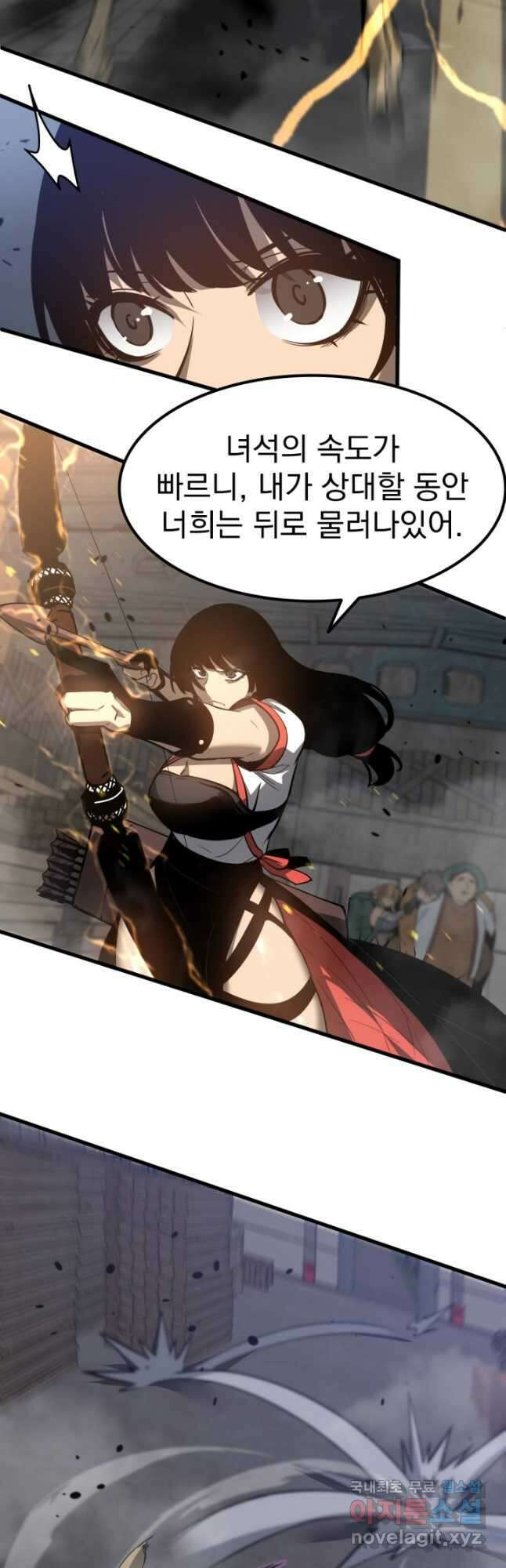 초월진화 82화 5