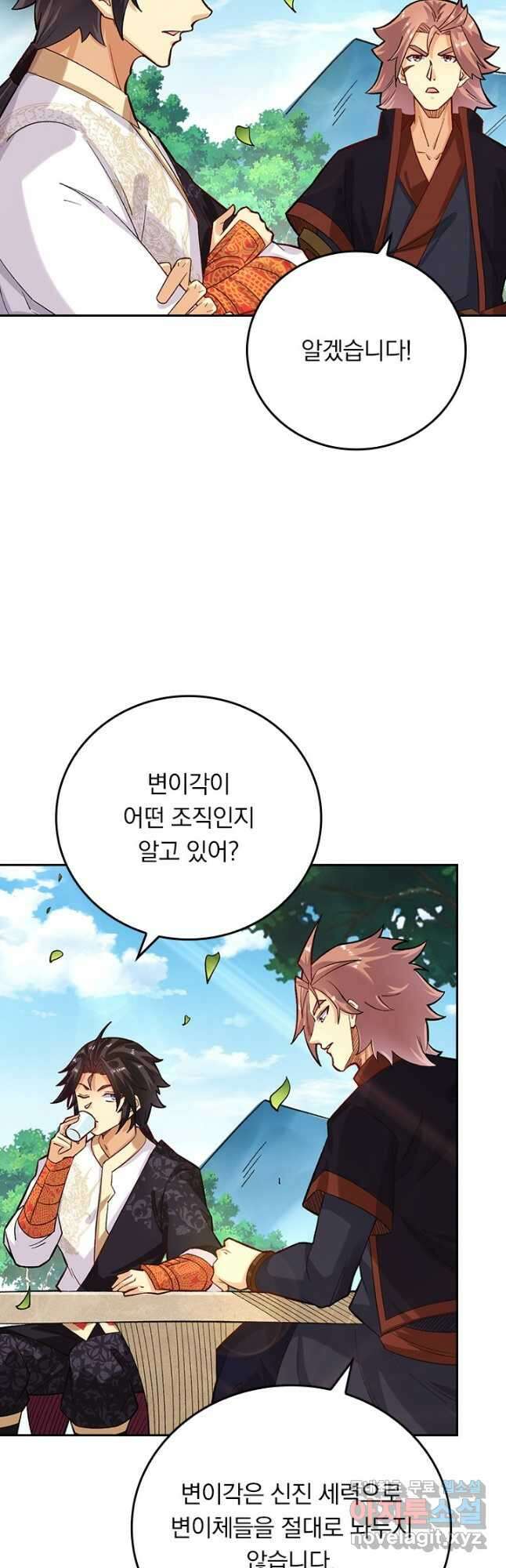 전신귀환 208화 3