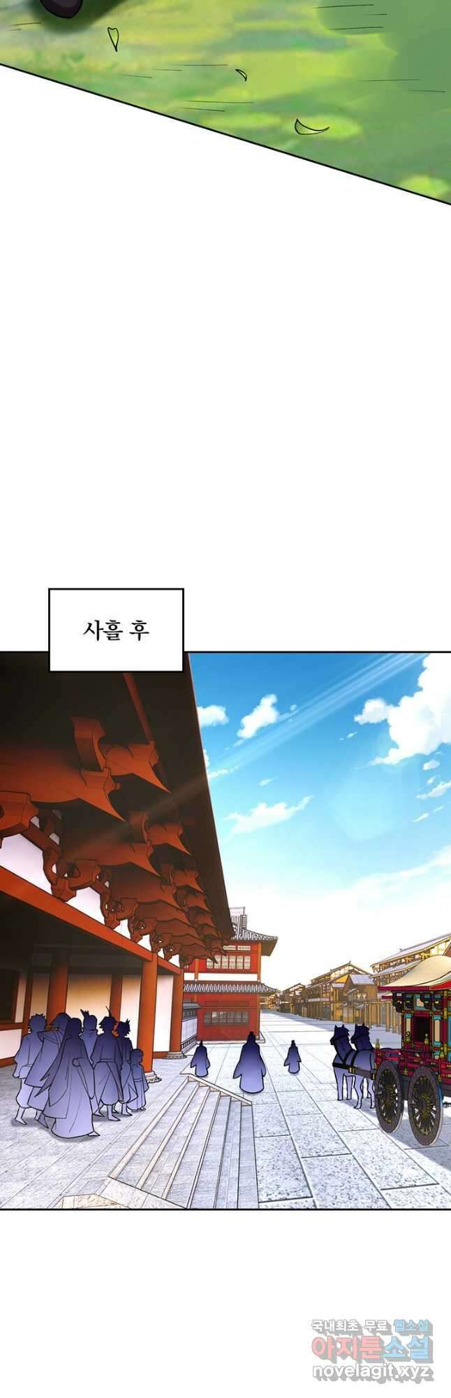 전신귀환 208화 5
