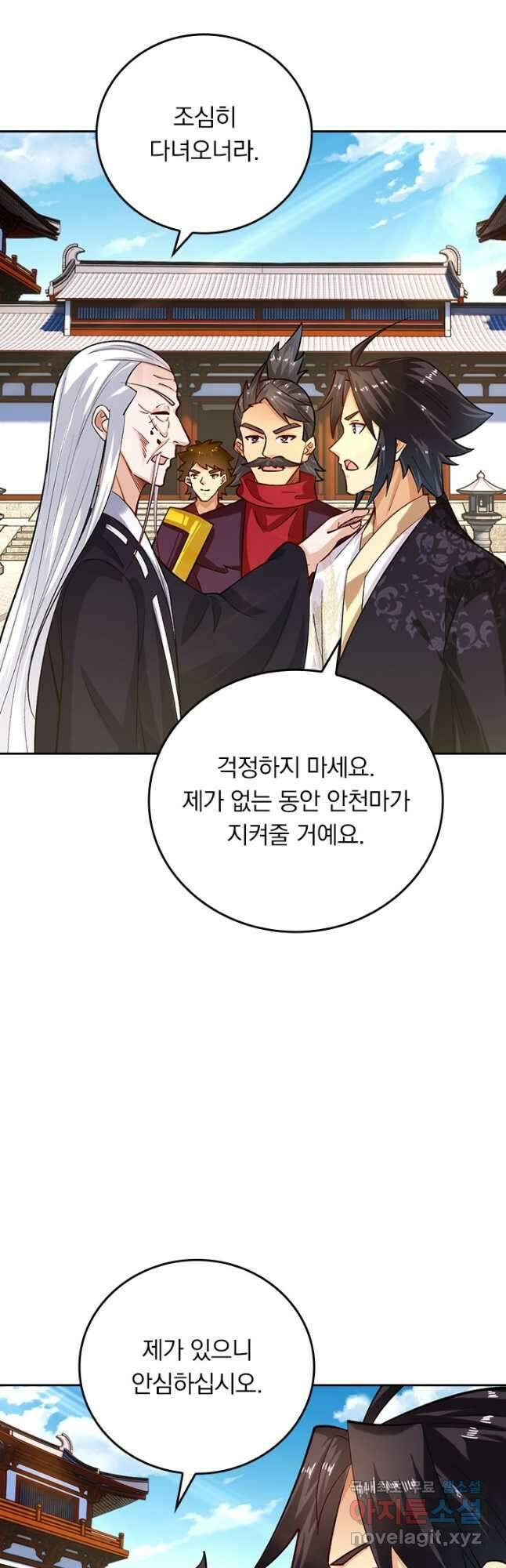 전신귀환 208화 6
