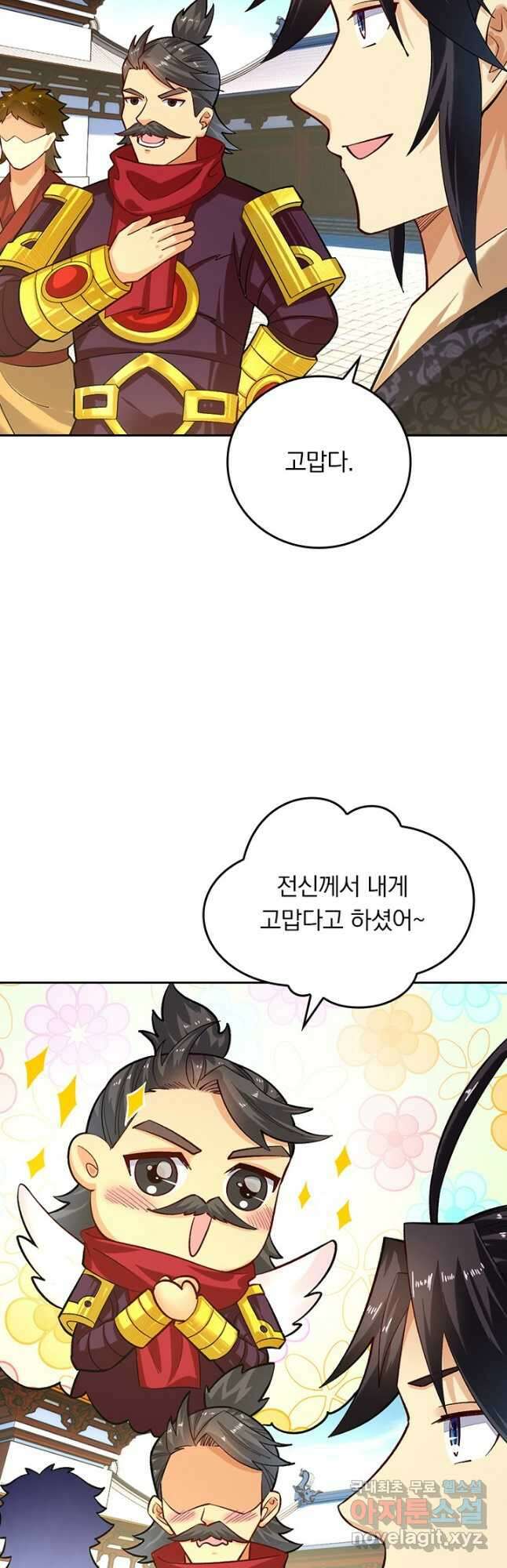 전신귀환 208화 7