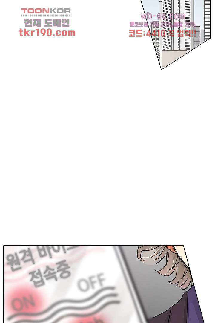 매일 매일 싸내커플 64화 3