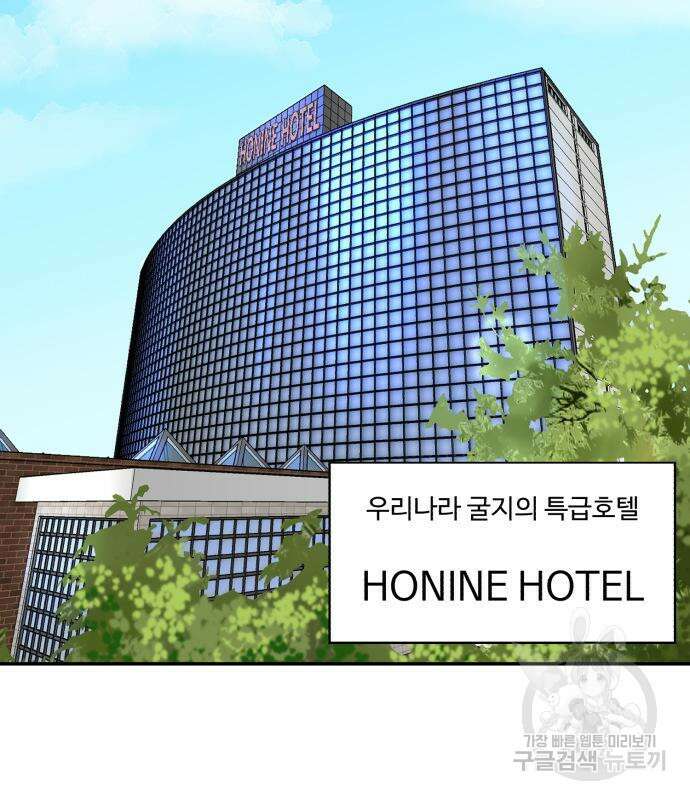 별난식당 2화 3