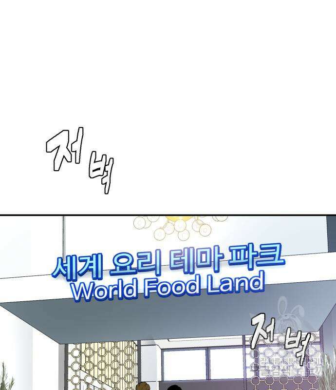 별난식당 2화 4