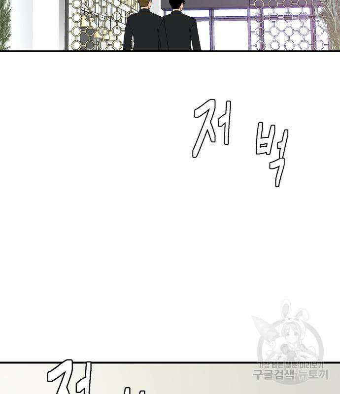 별난식당 2화 5