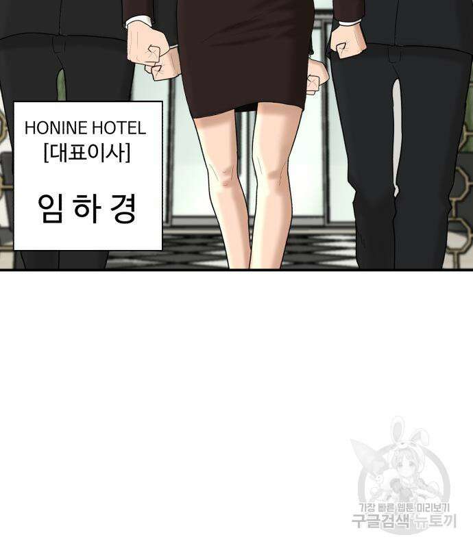 별난식당 2화 7