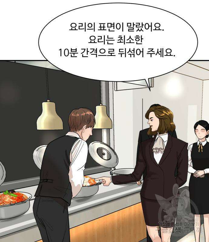 별난식당 2화 8