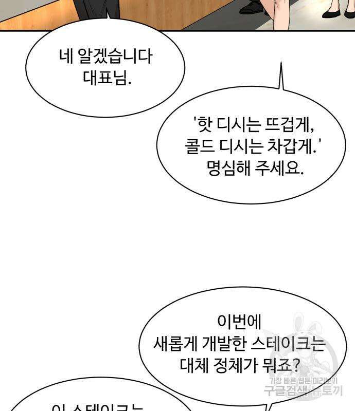 별난식당 2화 9