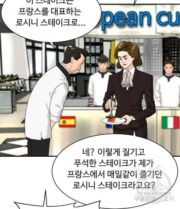 별난식당 2화 10