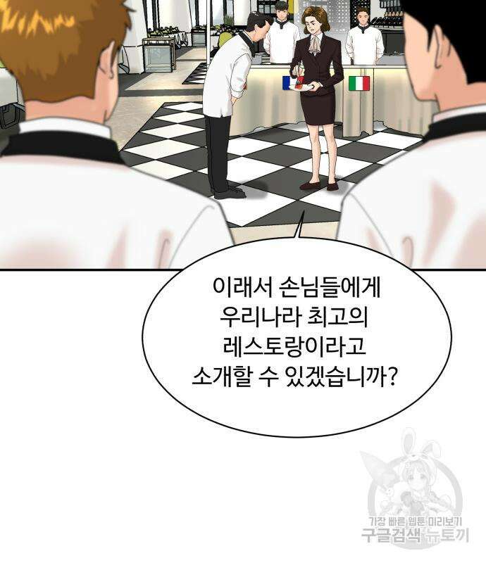 별난식당 2화 12