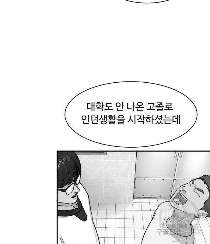 별난식당 2화 16