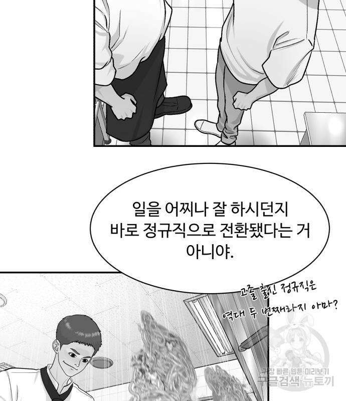 별난식당 2화 17