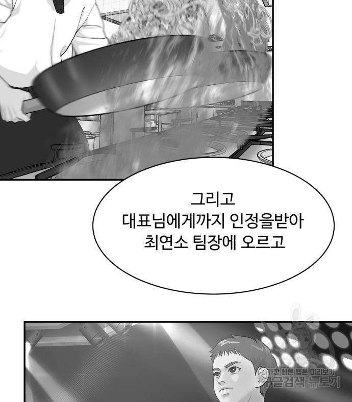 별난식당 2화 18