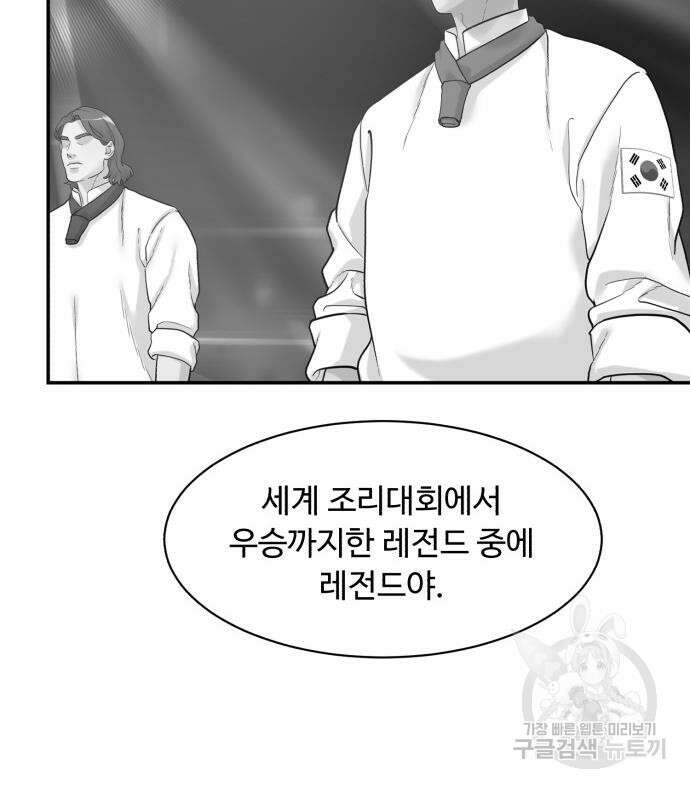 별난식당 2화 19