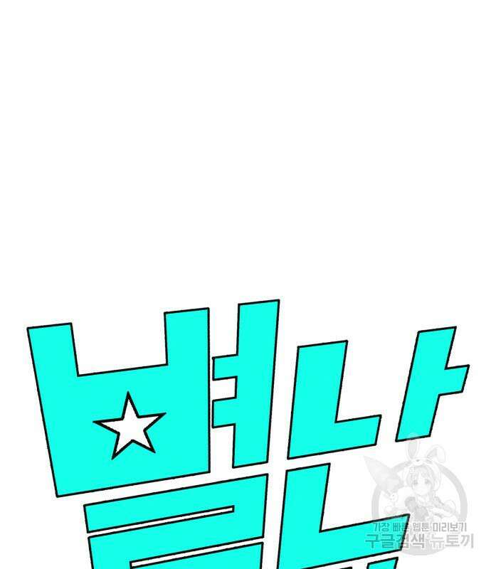 별난식당 2화 23