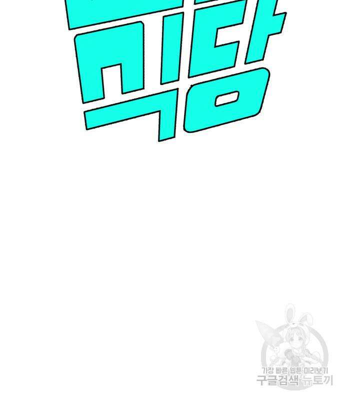 별난식당 2화 24