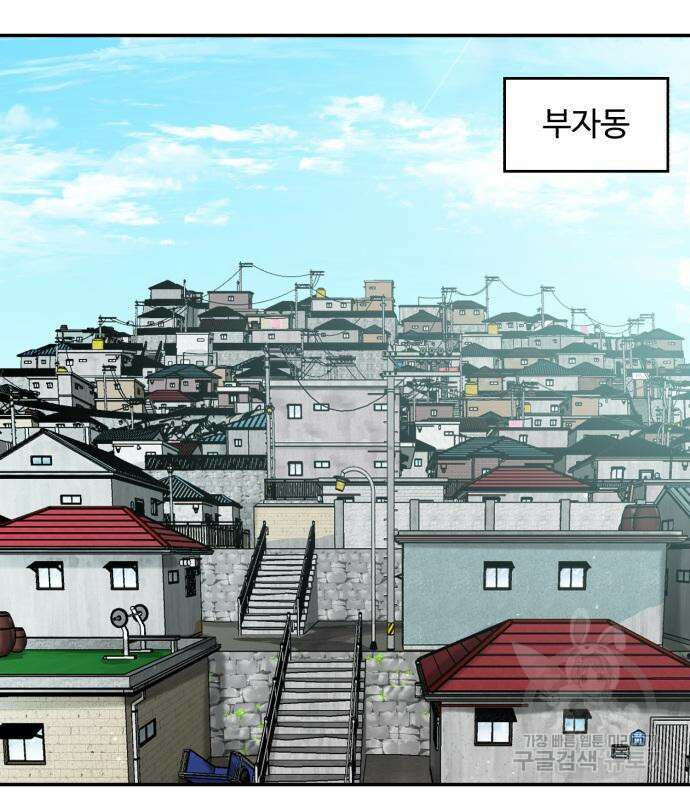 별난식당 2화 25