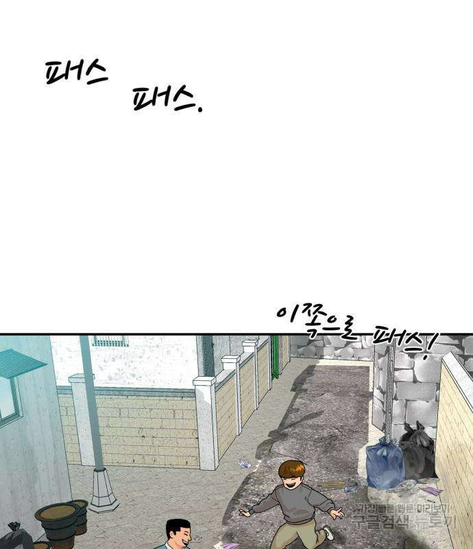 별난식당 2화 26