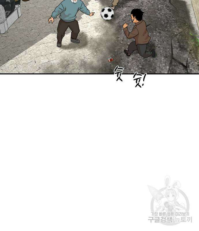 별난식당 2화 27