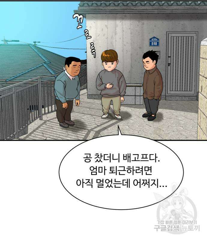 별난식당 2화 28