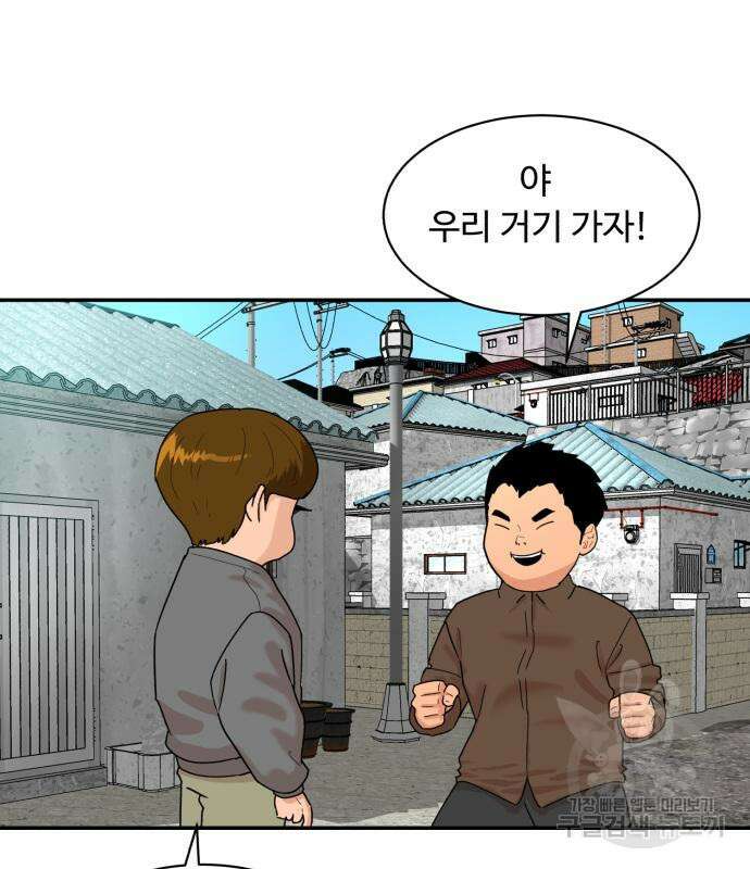 별난식당 2화 29