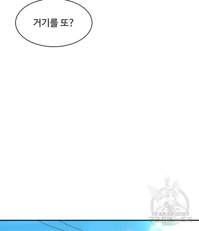 별난식당 2화 30