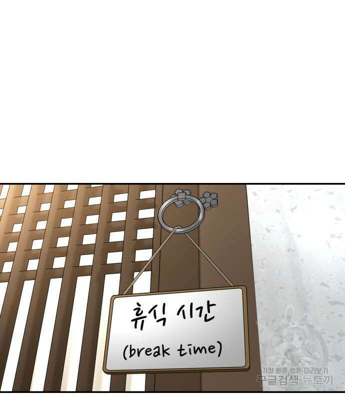 별난식당 2화 32