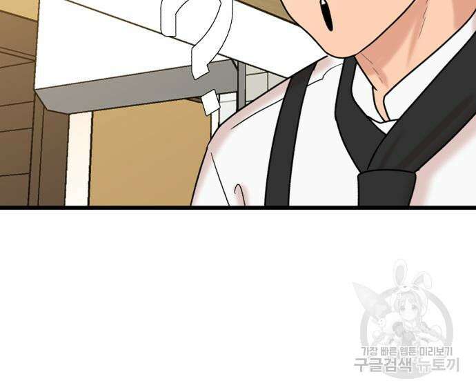 별난식당 2화 36