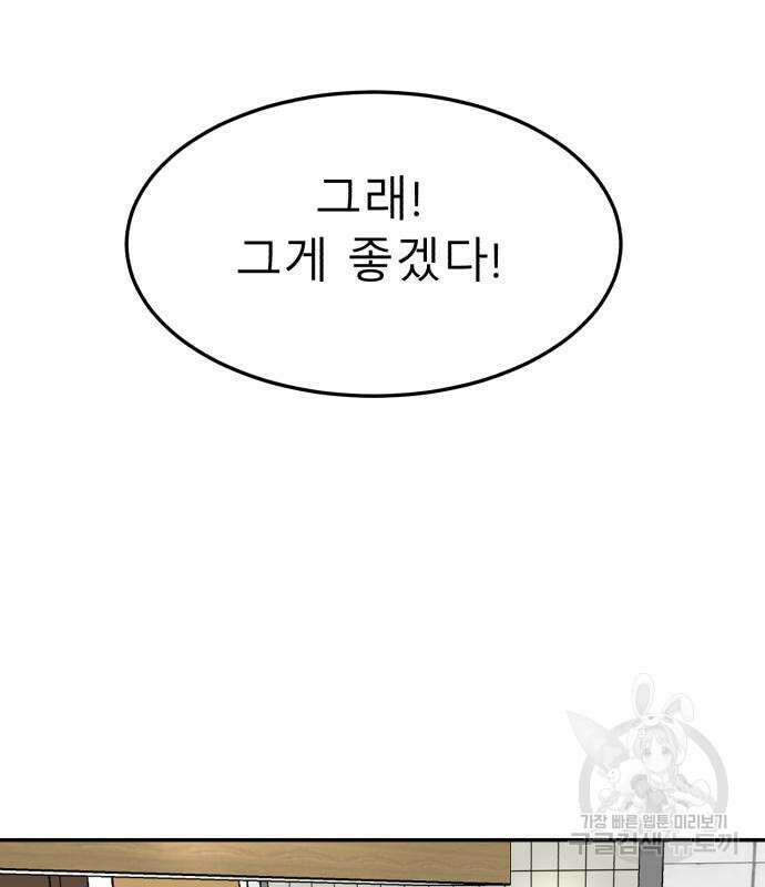 별난식당 2화 42