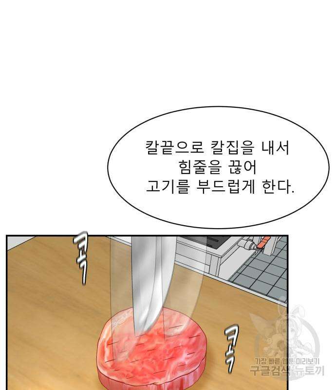 별난식당 2화 44