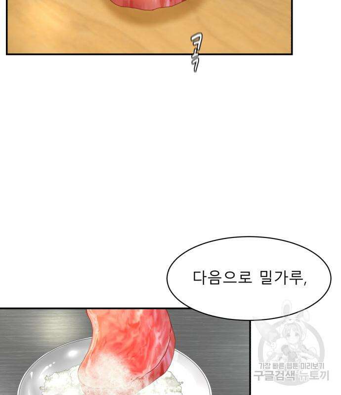 별난식당 2화 45