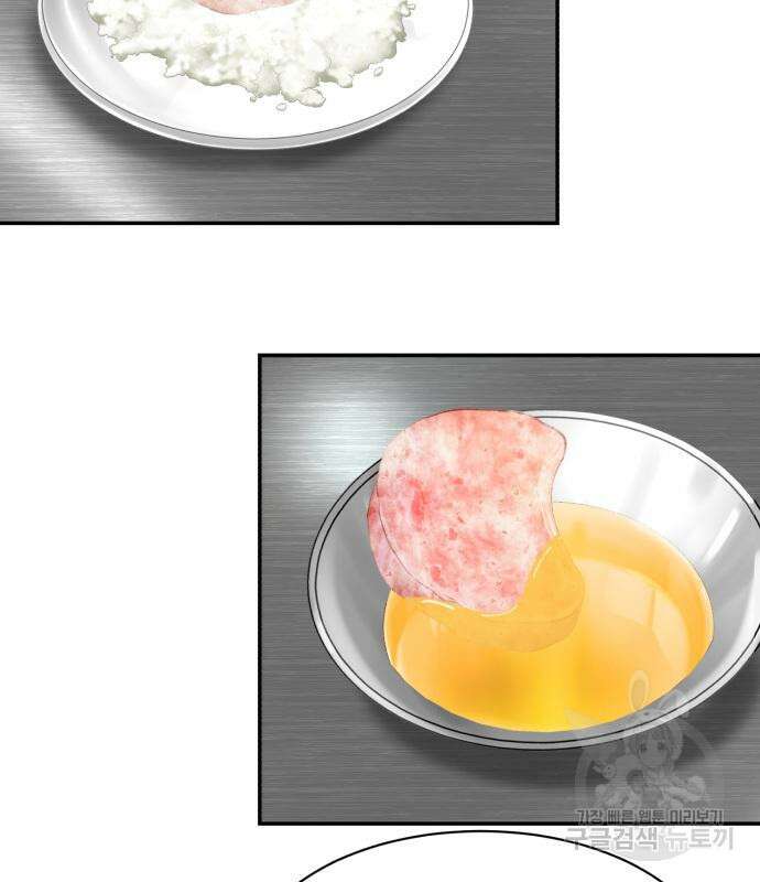 별난식당 2화 46