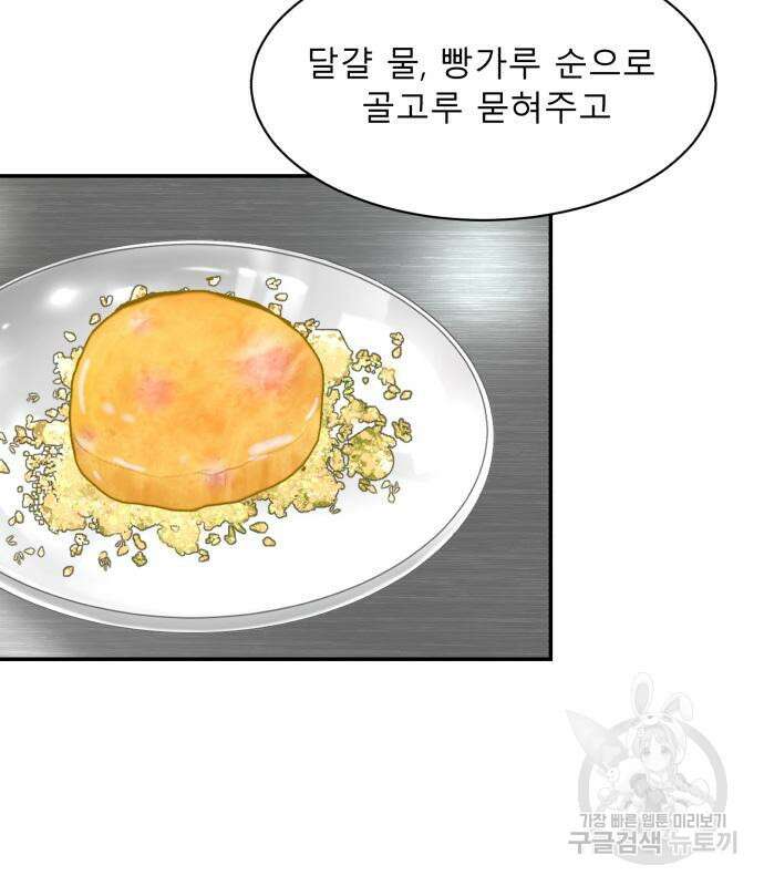 별난식당 2화 47