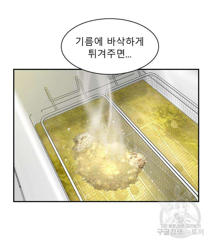 별난식당 2화 48