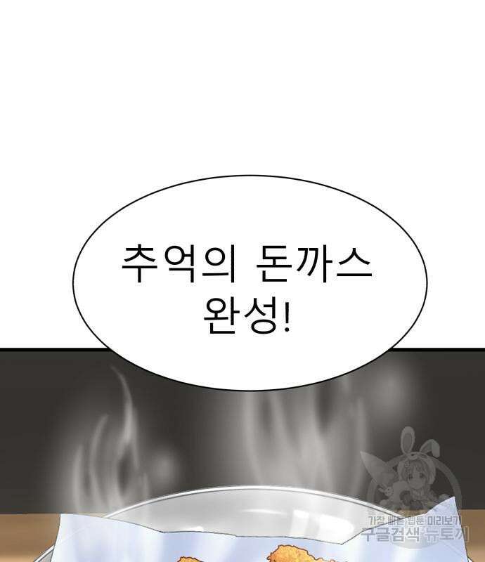 별난식당 2화 49
