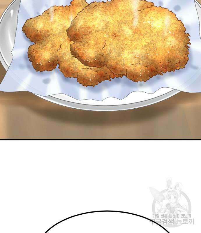 별난식당 2화 50