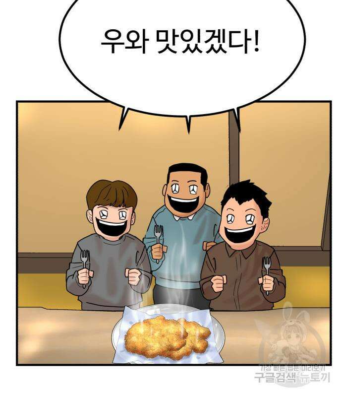 별난식당 2화 51