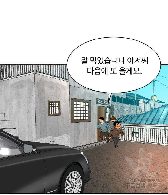 별난식당 2화 57