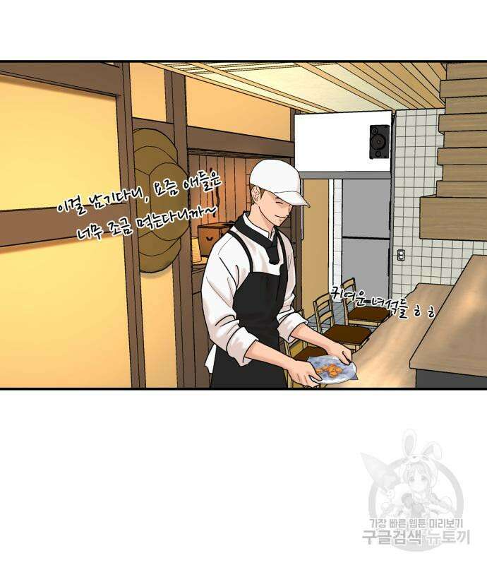 별난식당 2화 60