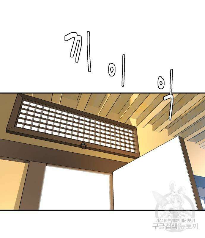 별난식당 2화 61