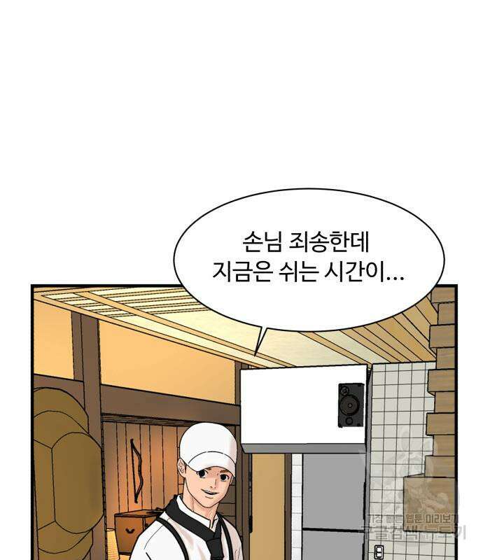 별난식당 2화 62