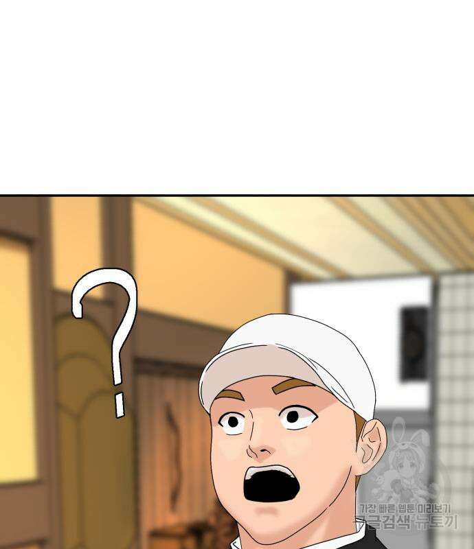 별난식당 2화 64