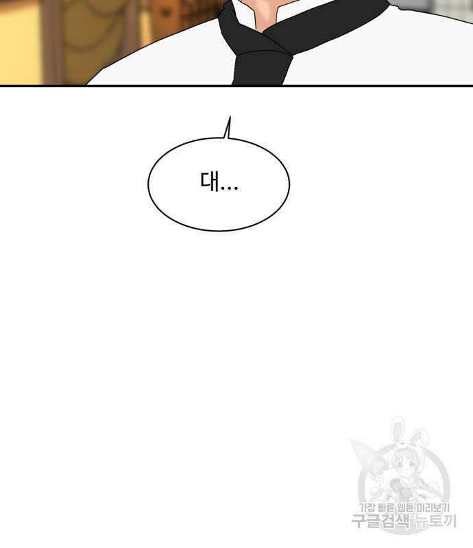 별난식당 2화 65
