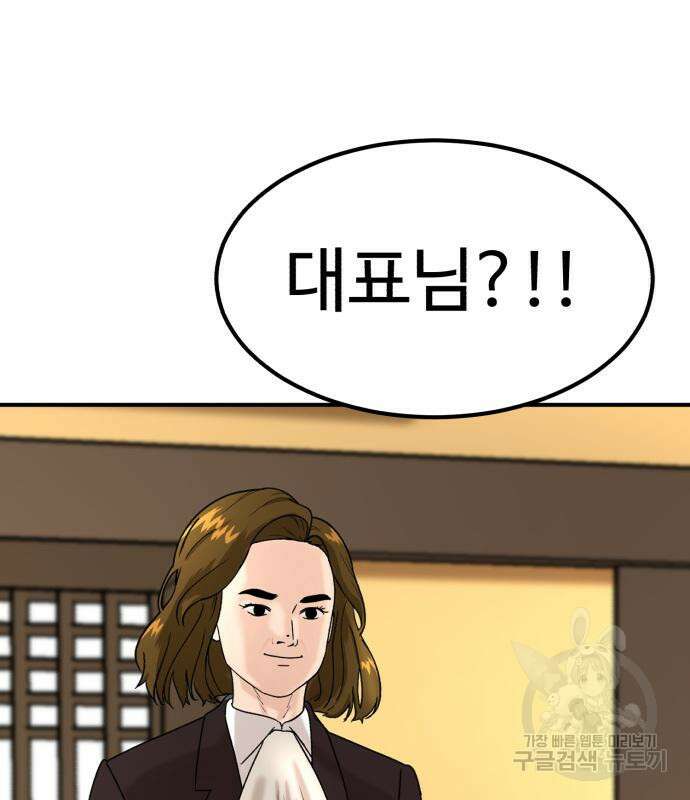 별난식당 2화 66